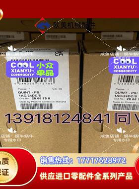 2866750   QUINT-PS/1AC/24DC/ 5