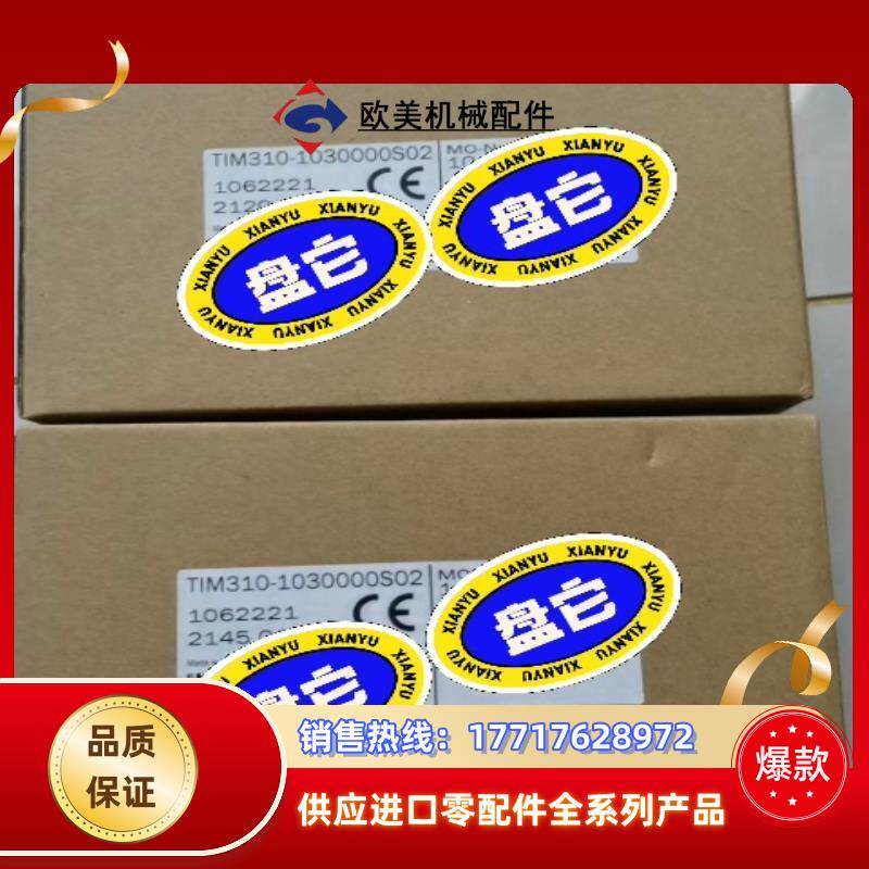 西克激光雷达TIM310-1030000S02，货号1062议价