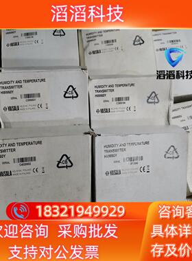 现货VAISALA维萨拉 HMW60Y HMW60U 维萨拉温湿