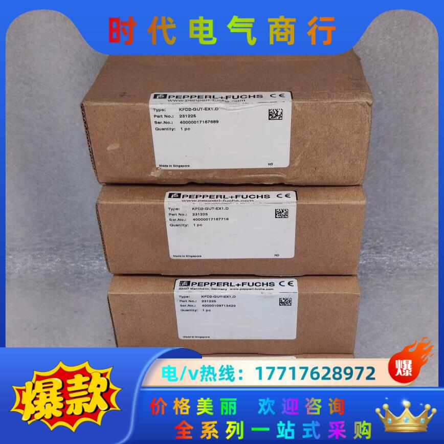 倍加福P+F KFD2-GUT-EX1.D 安全栅  订货议价