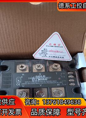 300A 全新三相固态继电器 SA3-66300D 90～6