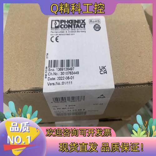 现货PLC2403696菲尼克斯总线耦合器IL PN BK-PA