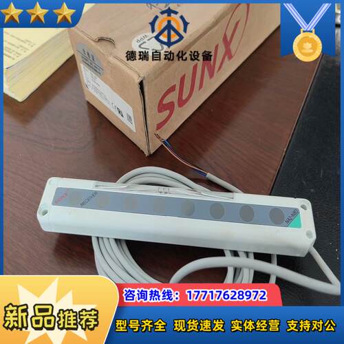 安全光栅NA2-N8D 型号如图，全新未用过！就如图议价