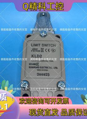 现货KUNHUNG 限位开关 KLD2