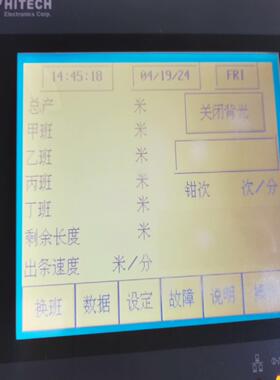 [德峰]S海泰客PWS6600S-触摸屏