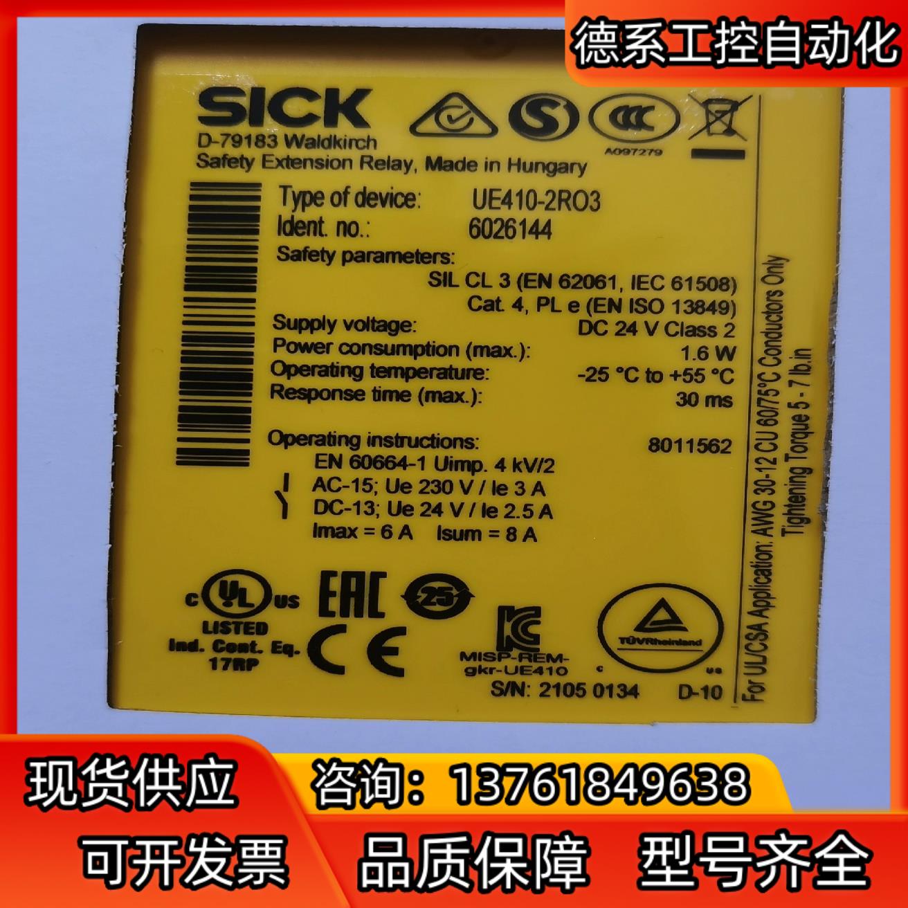 UE410-2RO3  货号6026144