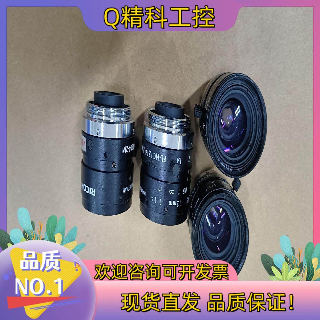 现货FL-HC1214-2M  RICOH   12mm 1:1