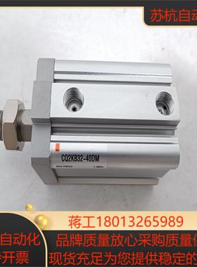 原装SMC气缸，CQ2KB32-40DM。256，
