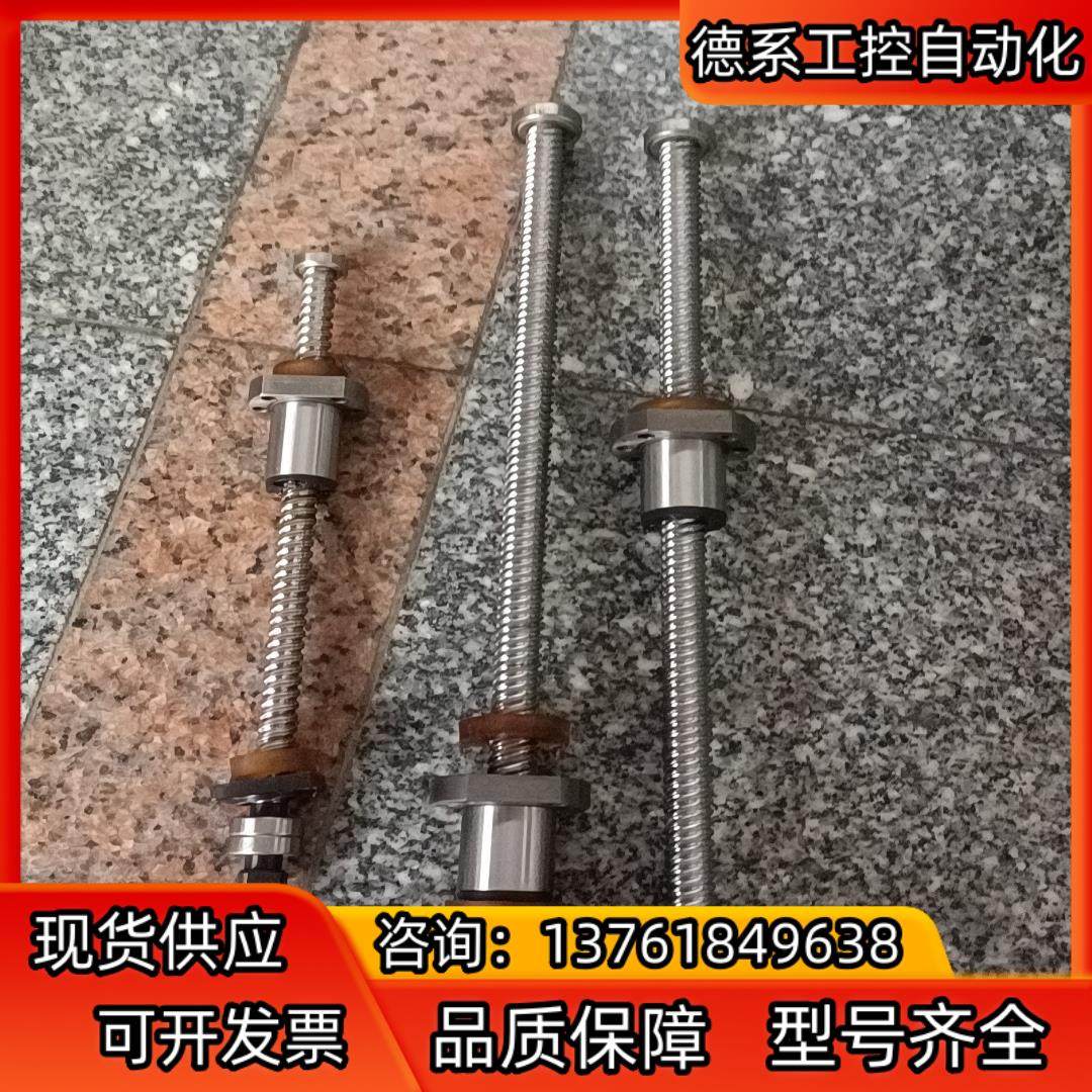 TPI滚珠丝杆1505，总长450mm，有效长螺母外径28m