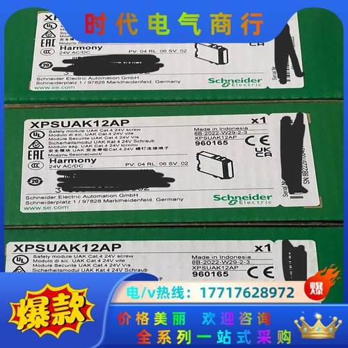 XPSUAK12AP 安全继电器 新款  全新原装正议价