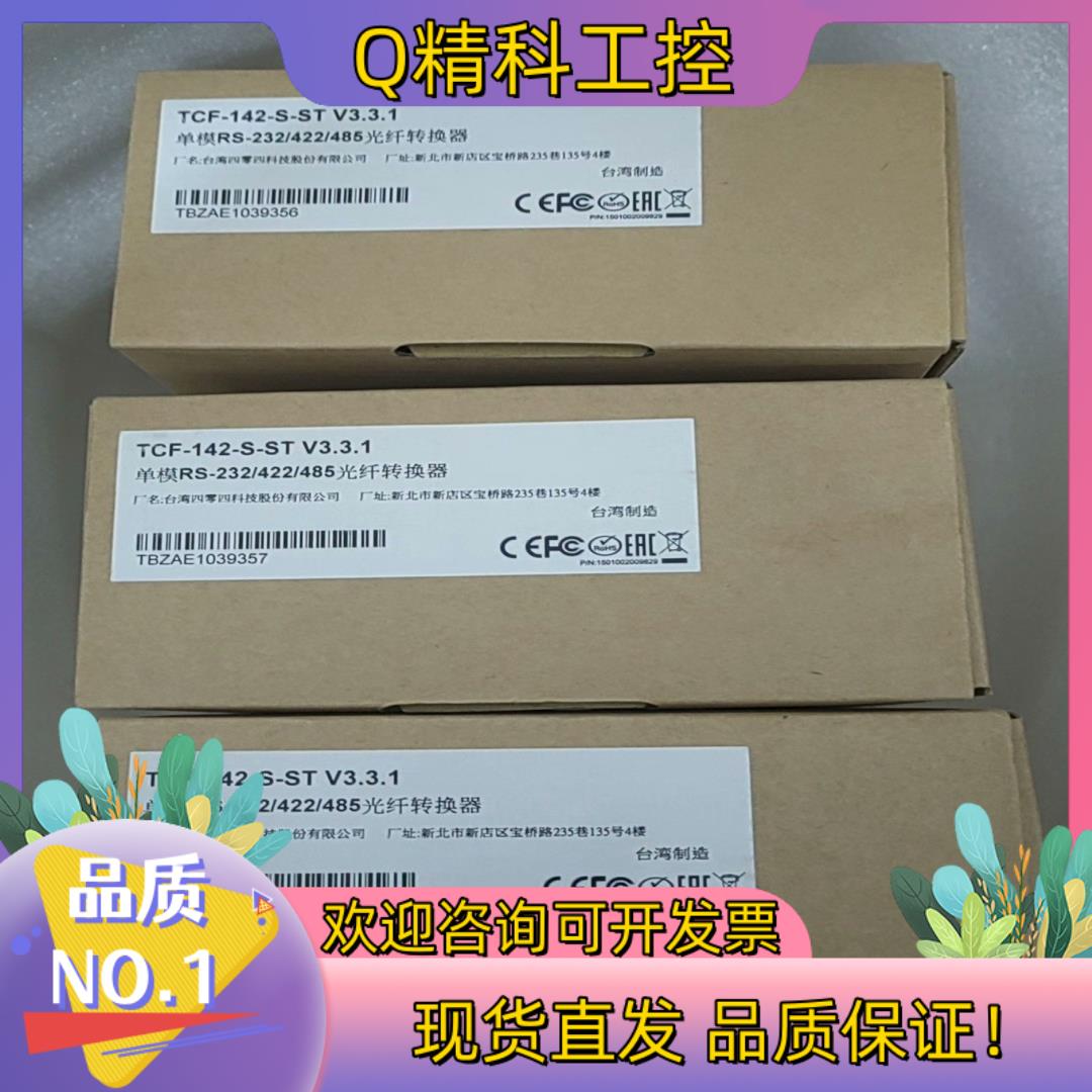 现货MOXA转换器TCF-142-S-ST全新原装全新原装