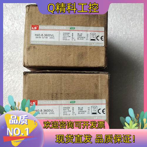 现货LS编码器H40-8-3600VL全新无上机 就