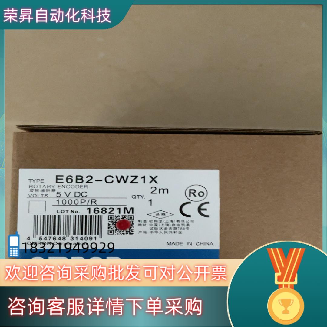 E6B2-CWZ1X  编码器全新带装1000P/