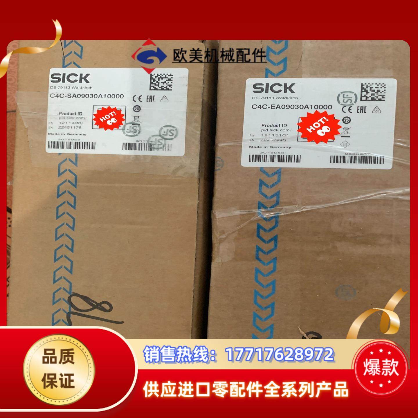 全新德国sick光栅。型号C4C-EA09030A10000议价