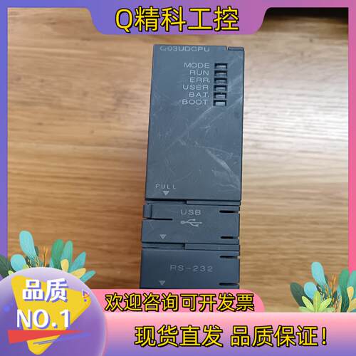 现货Q03UDCPU plc模块Q02CPU各