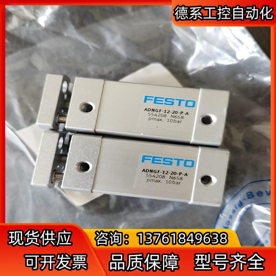 FESTO气缸 ADNGF-12-20-P-A 554208