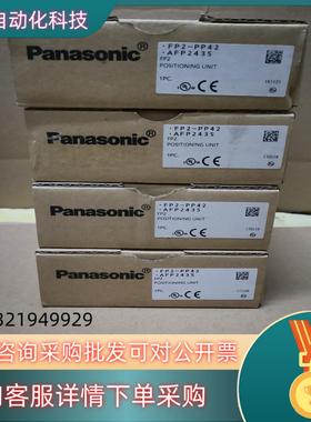 现货定位模块FP2-PP42 AFP2435全新原装内