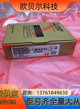 Q68ADV模块