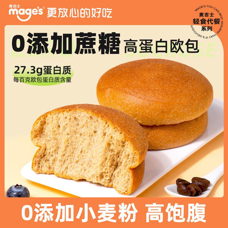 【五零面包】麦吉士0小麦粉0蔗糖高蛋白高纤维面包主食代餐 6包/,零食/坚果/特产,传统西式糕点,淘宝优惠券,粉丝福利购,淘宝优惠卷