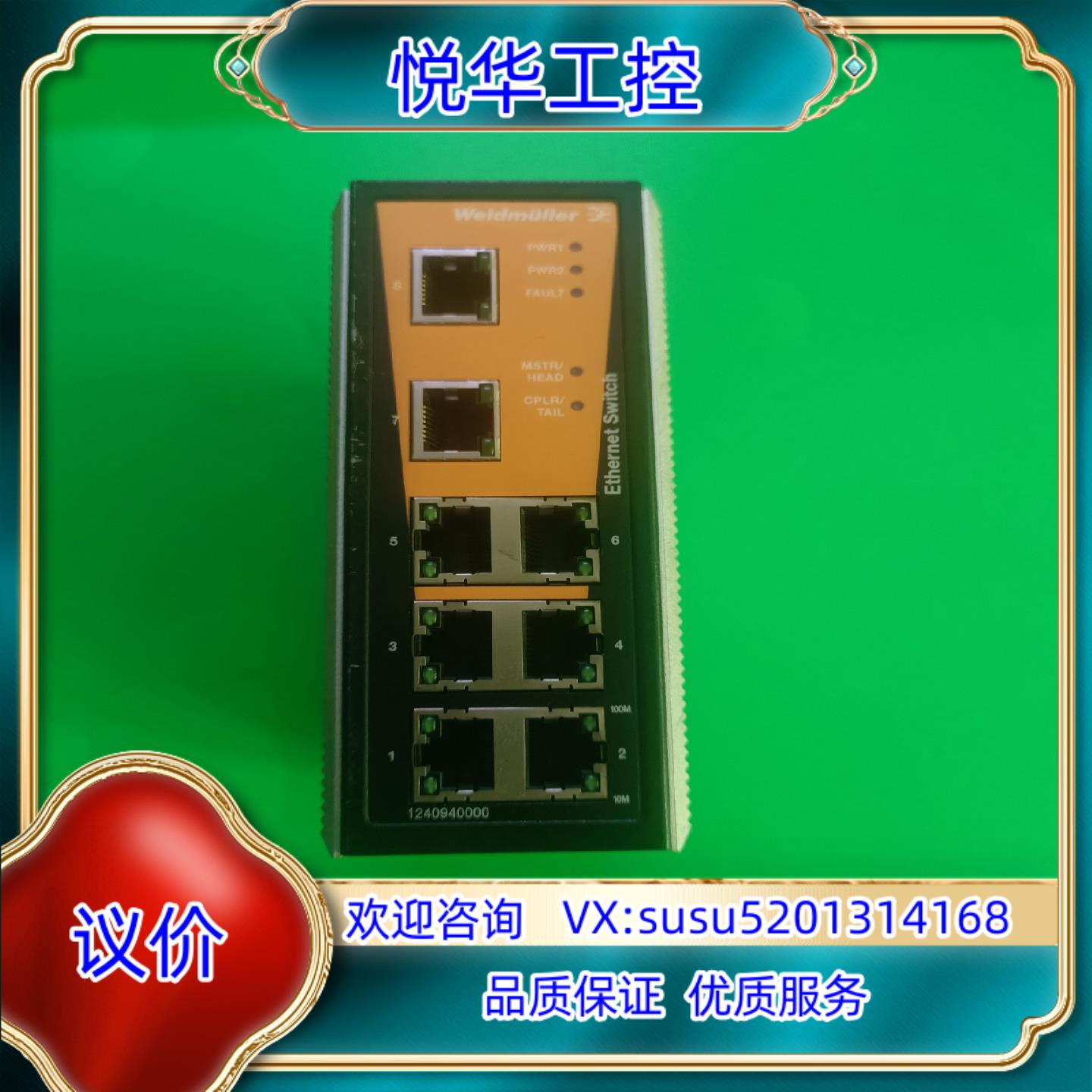 原装魏德米勒工业交换机IE-SW-VL08MT-8TX，议价