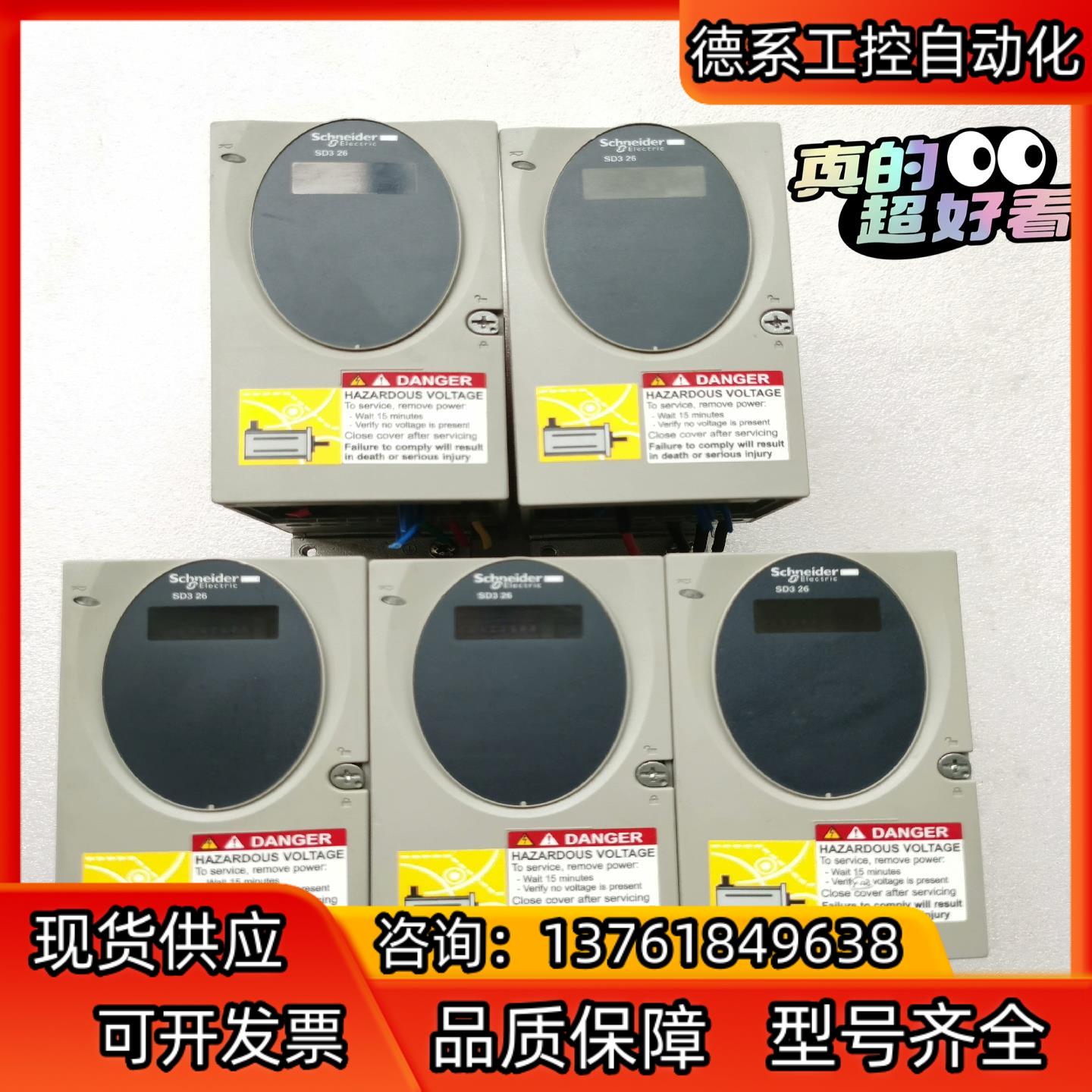 95新SD326DU25S2原装驱动器