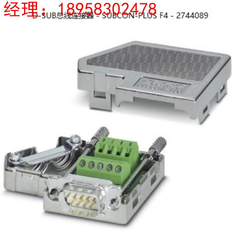 菲尼克斯D-SUB总线连接器 - SUBCON-PLUS F4 - 2744089
