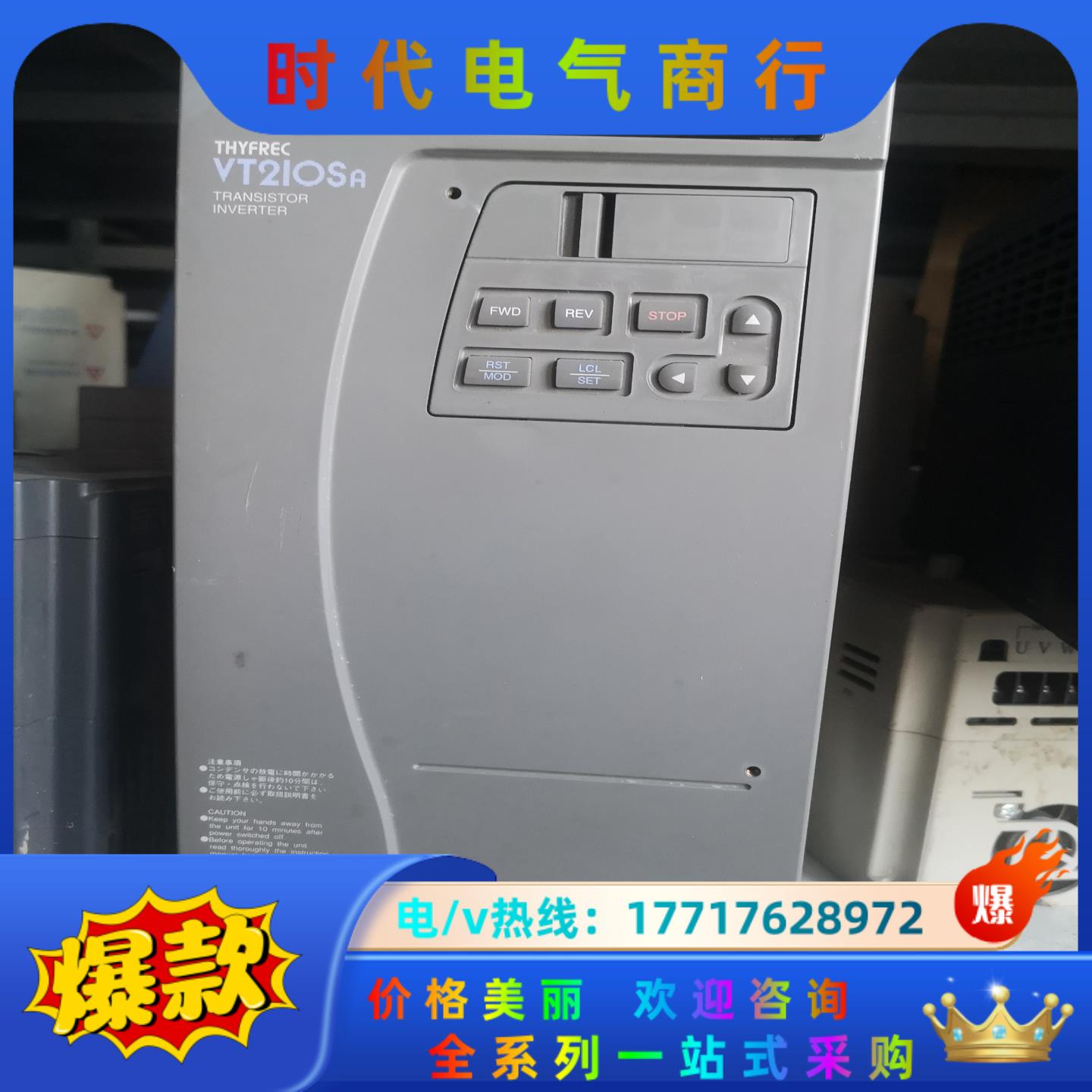 明电舍变频器9新VT210SA H25BG0KV-02议价