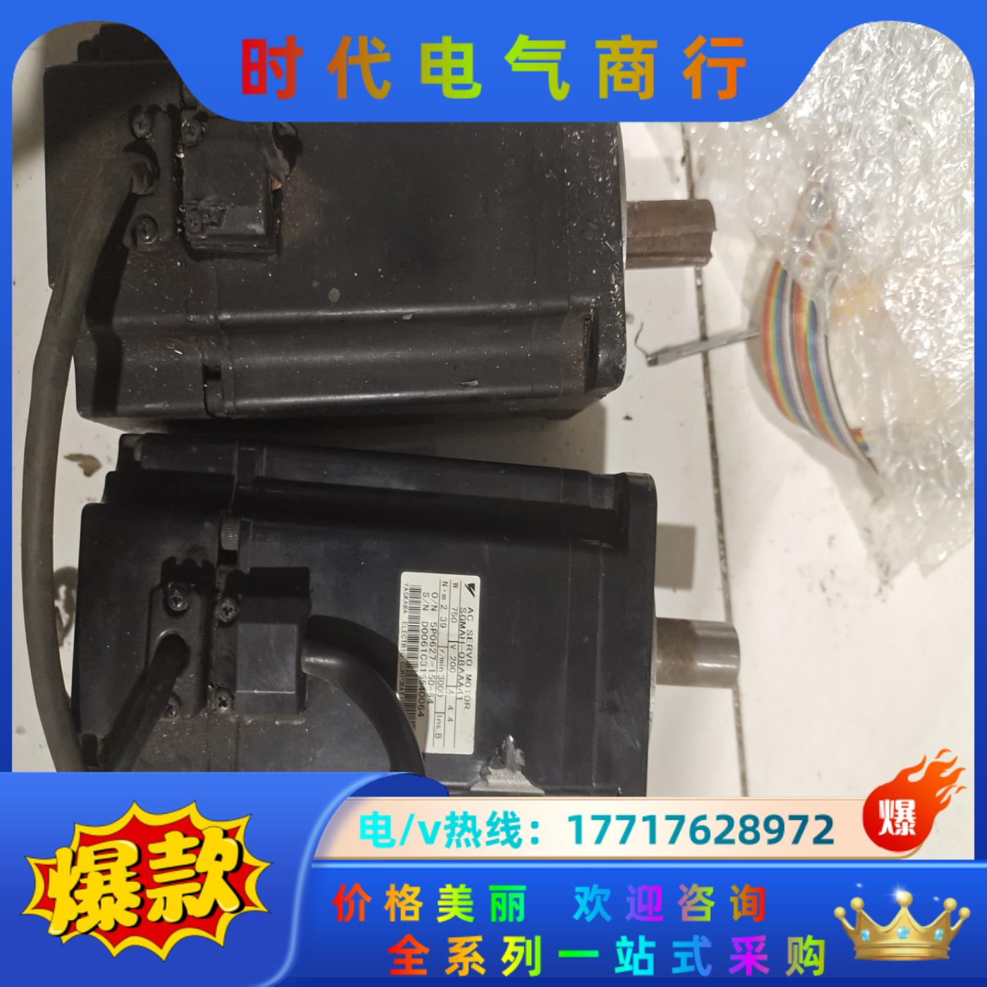 sgmah-08aaa41，安川伺服电机，750w，还有议价