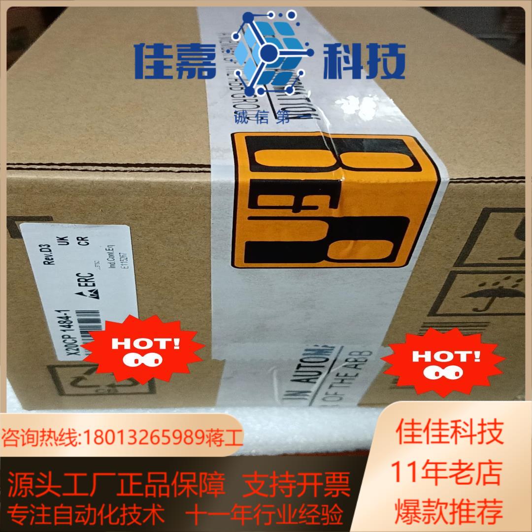 贝加莱X20CP1484-1原装正品