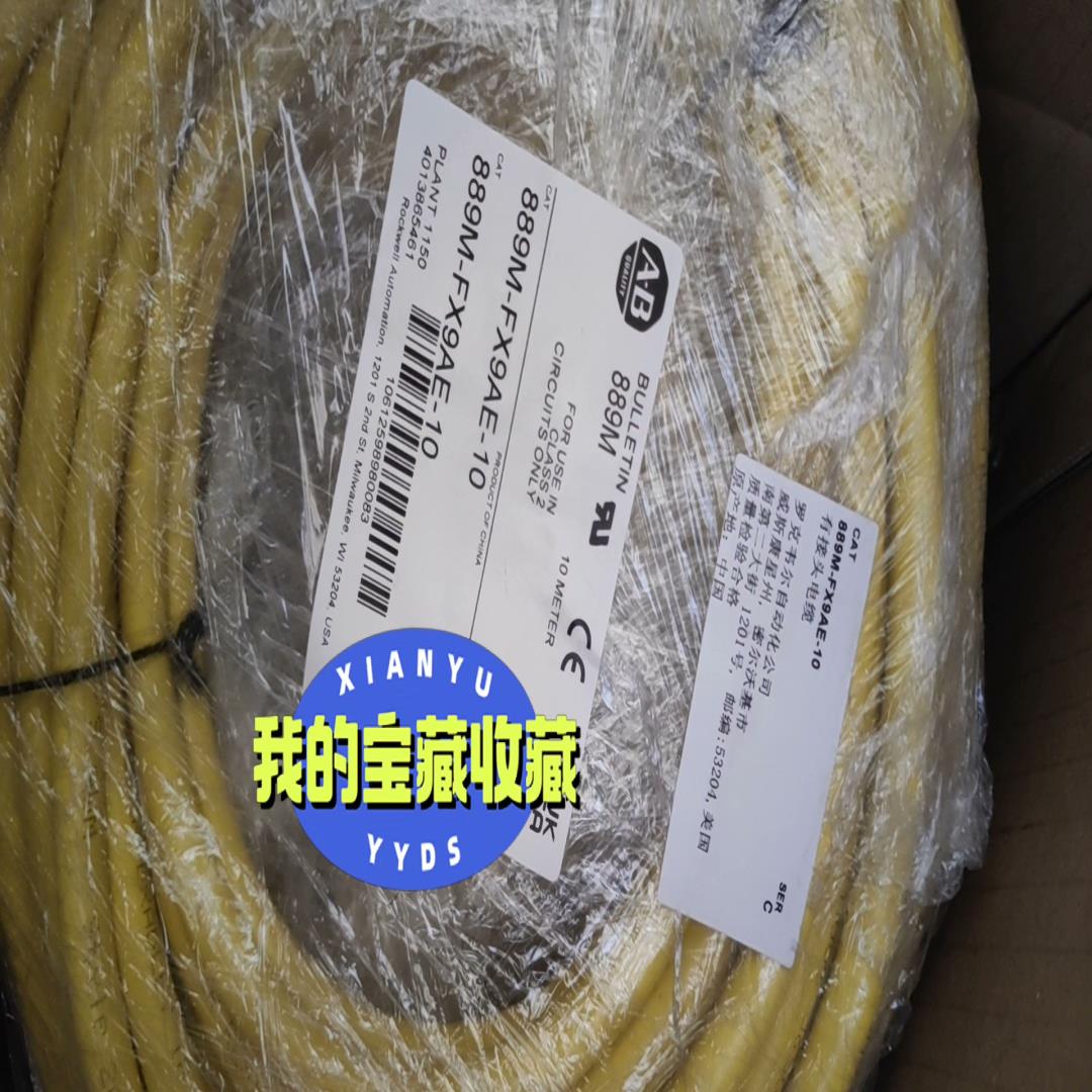 889M-FX9AE-10 有接头电缆罗克韦尔AB-889