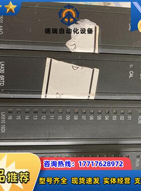 和利时模块LK511 和利时LK430 和利时LK610全新议价