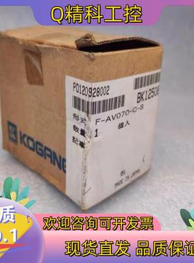 现货KOGANEI小金井 气动阀 隔膜阀 F-AV070-C-S