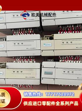MC100-1614BRA/2416麦格米特PLC控