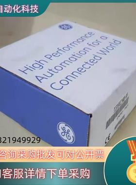 现货IC693BEM320 GE 全新