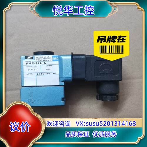 原装MAC电磁阀PME-511JA议