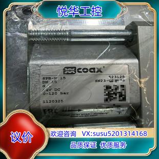 原装 SPB COAX 15议 比例阀