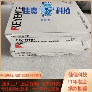 全新原装 N11P 基恩士光纤放大器