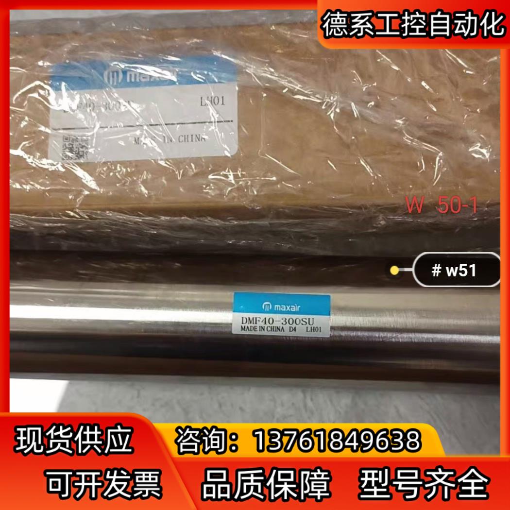 迈斯艾尔气缸DMF40-300SU全新原装正品