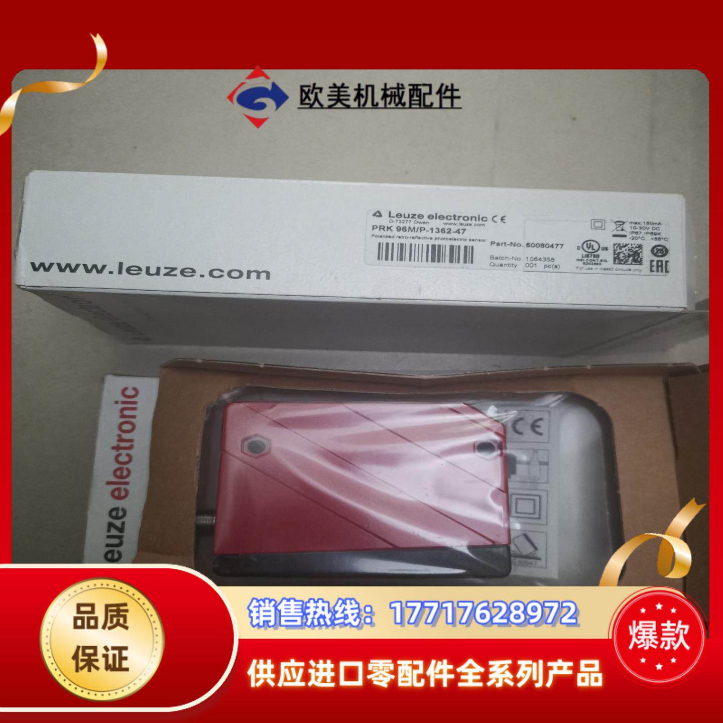 PRK96M/P-1362-47 50080477 LEUZ