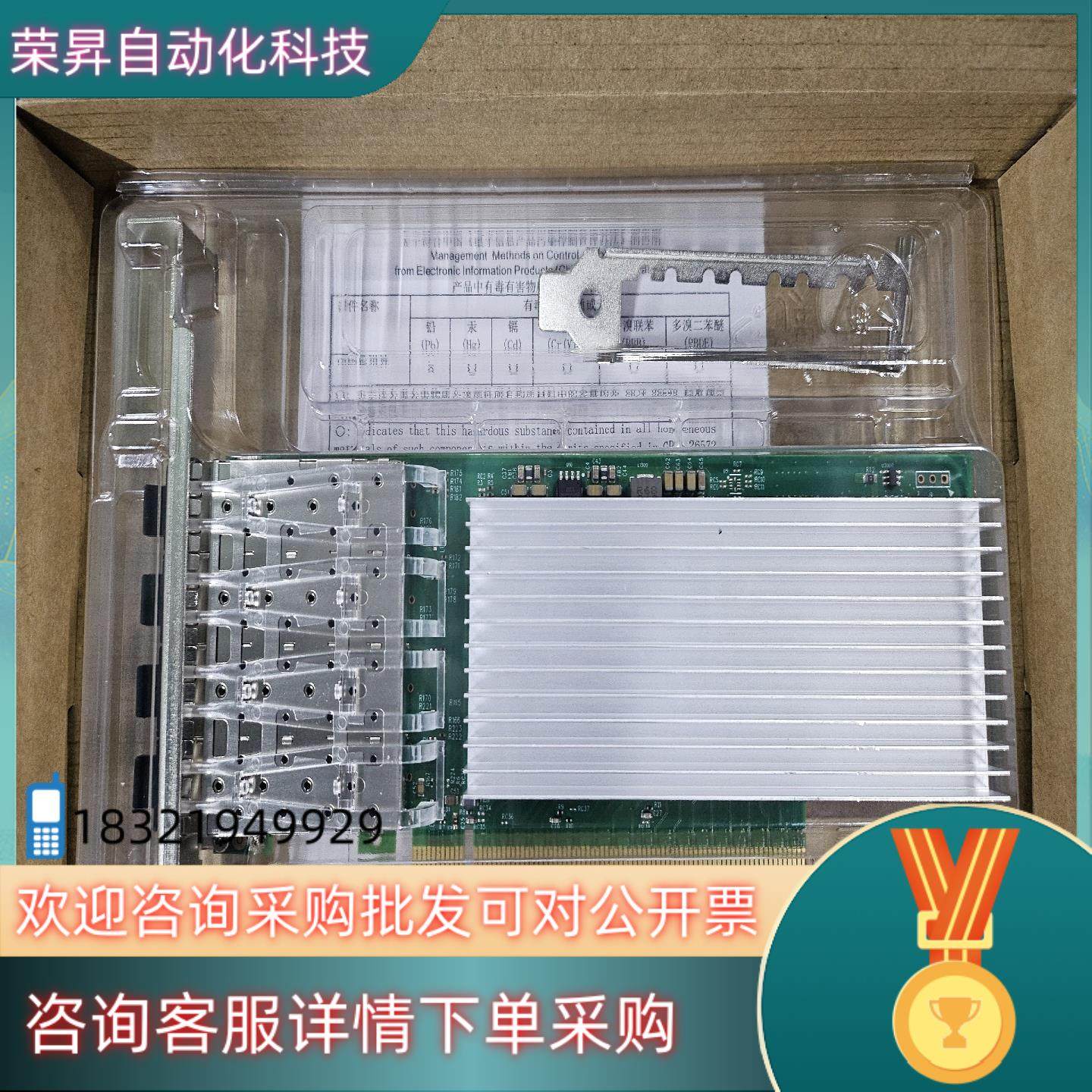 现货E810xxvda4 全新 四口万兆 25G 光口 服务器网