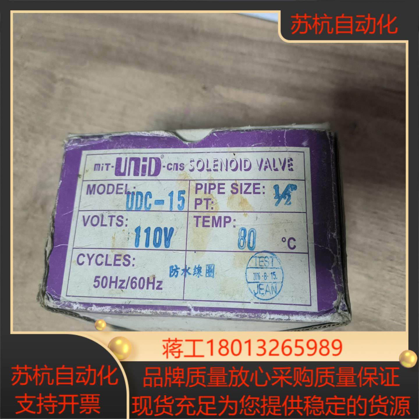 全新原装正品台湾mit-unid-cns电磁阀，型号:UDC