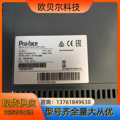 普洛菲斯触摸屏GC–4501W