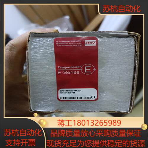 EPO1450MD341A01  MTS位移传感器