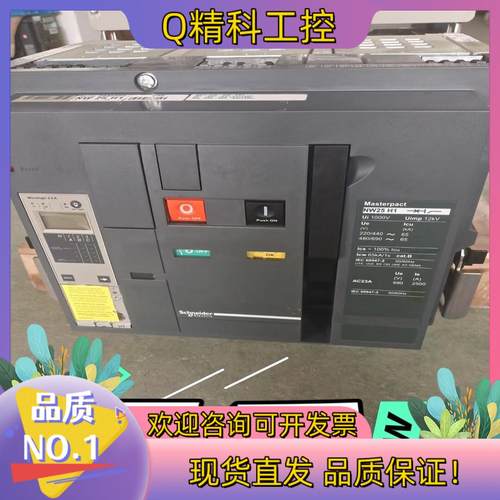 现货断路器NW25H1 /3P抽屉式