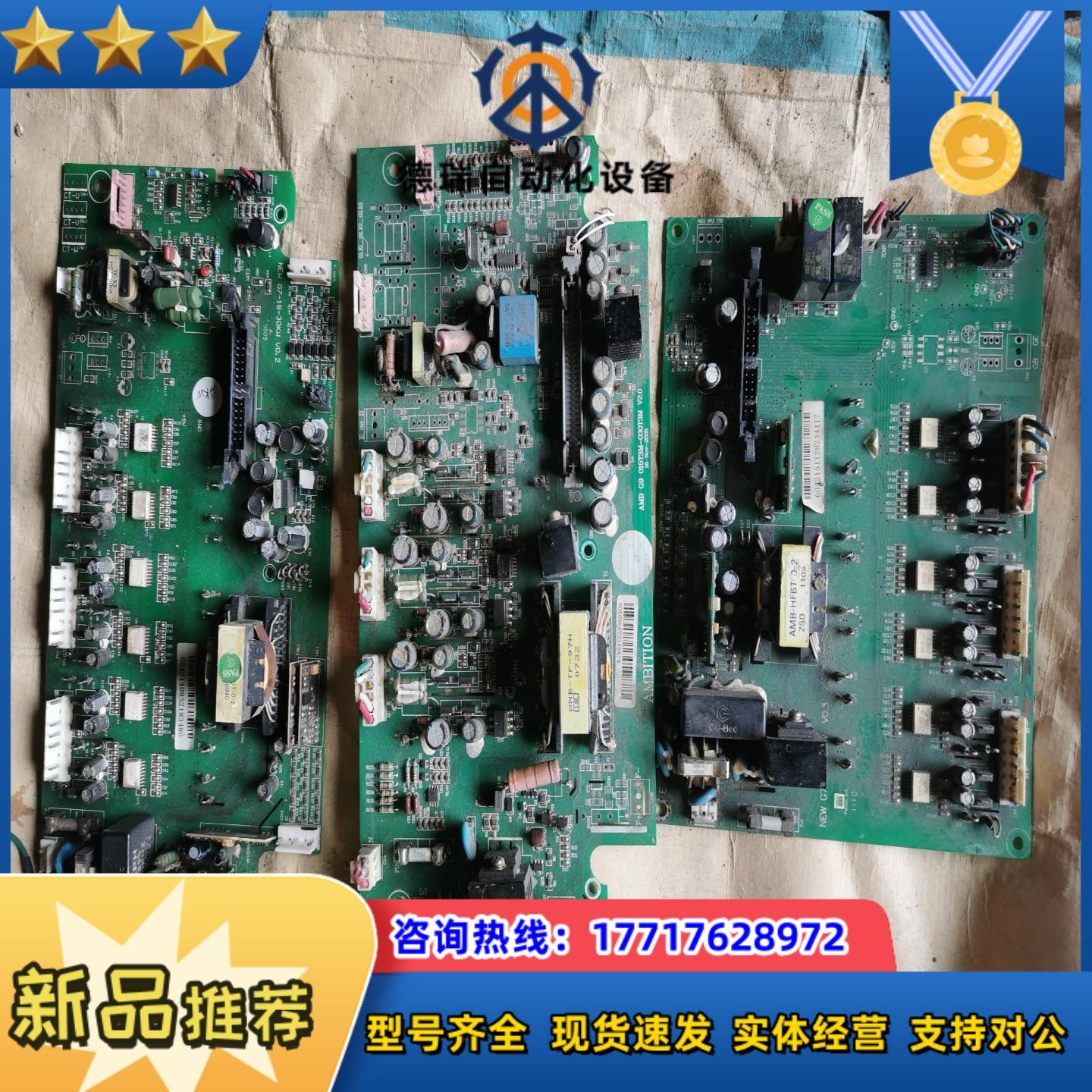 安邦信AMB100 AMB300 G7 G9各系列变频器配件议价