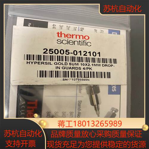 全新Thermo保护住芯货号25005-012101