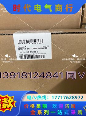 2866239  QUINT-DC-UPS/24DC/20