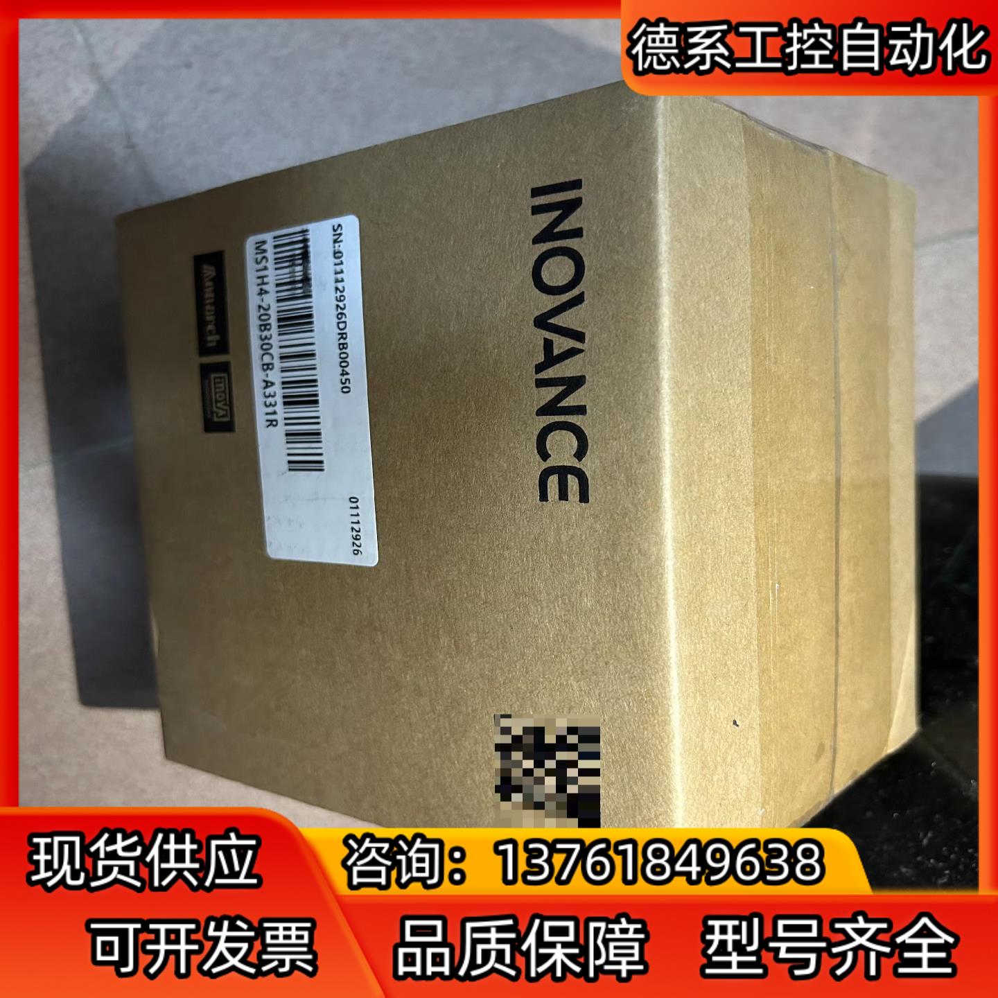 汇川电机MS1H4-20B30CB-A331R  全新正品，