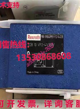 原装供应雷克斯罗斯泄放阀 ZDB10VP2-4X/100V R900409959