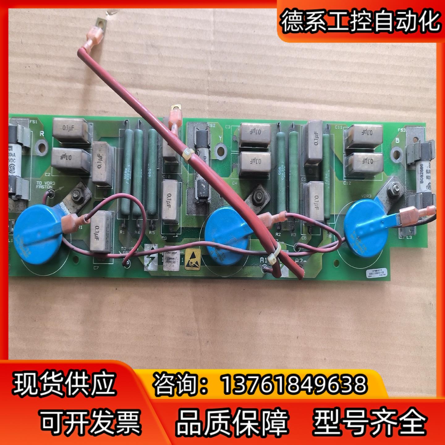 CT直流调速器MONTOR II电源板驱动板MDA-5